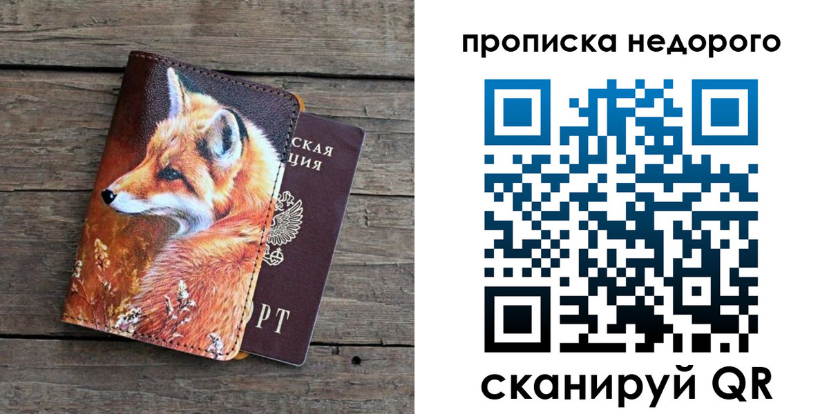 найти адрес прописки в Новоалтайске