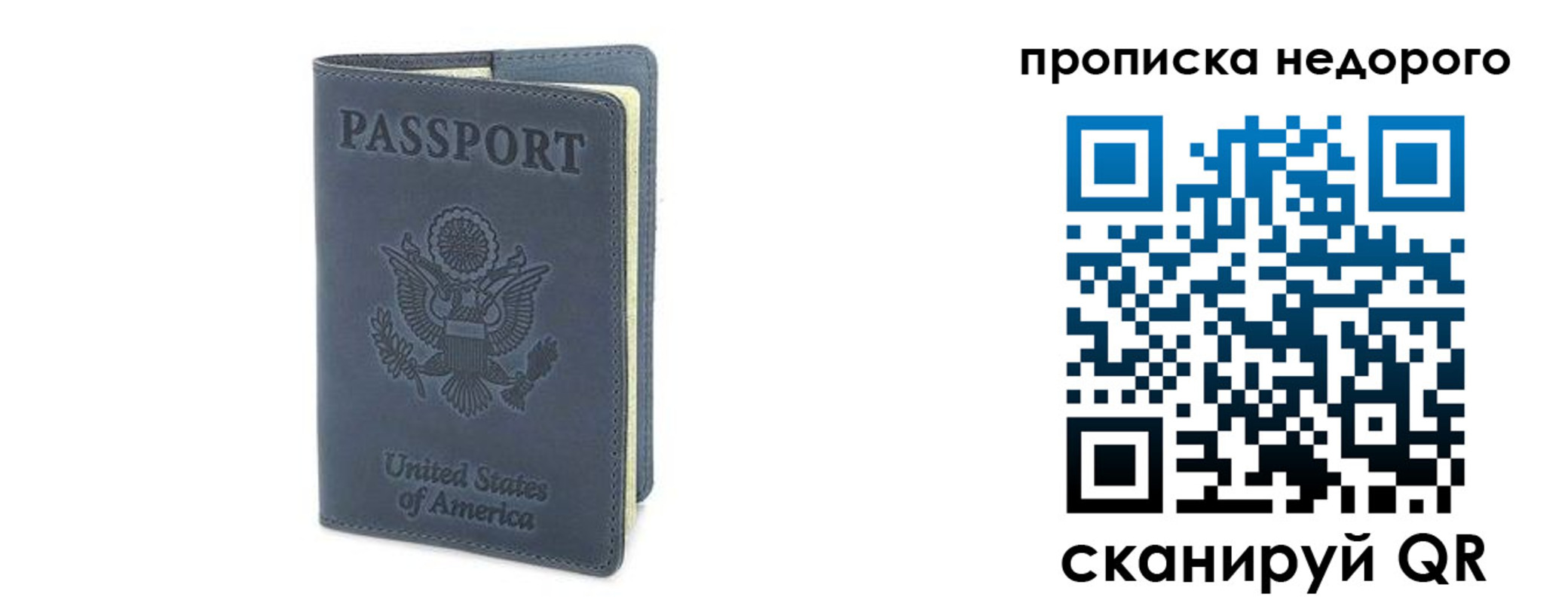 пропишу в квартире в Новоалтайске