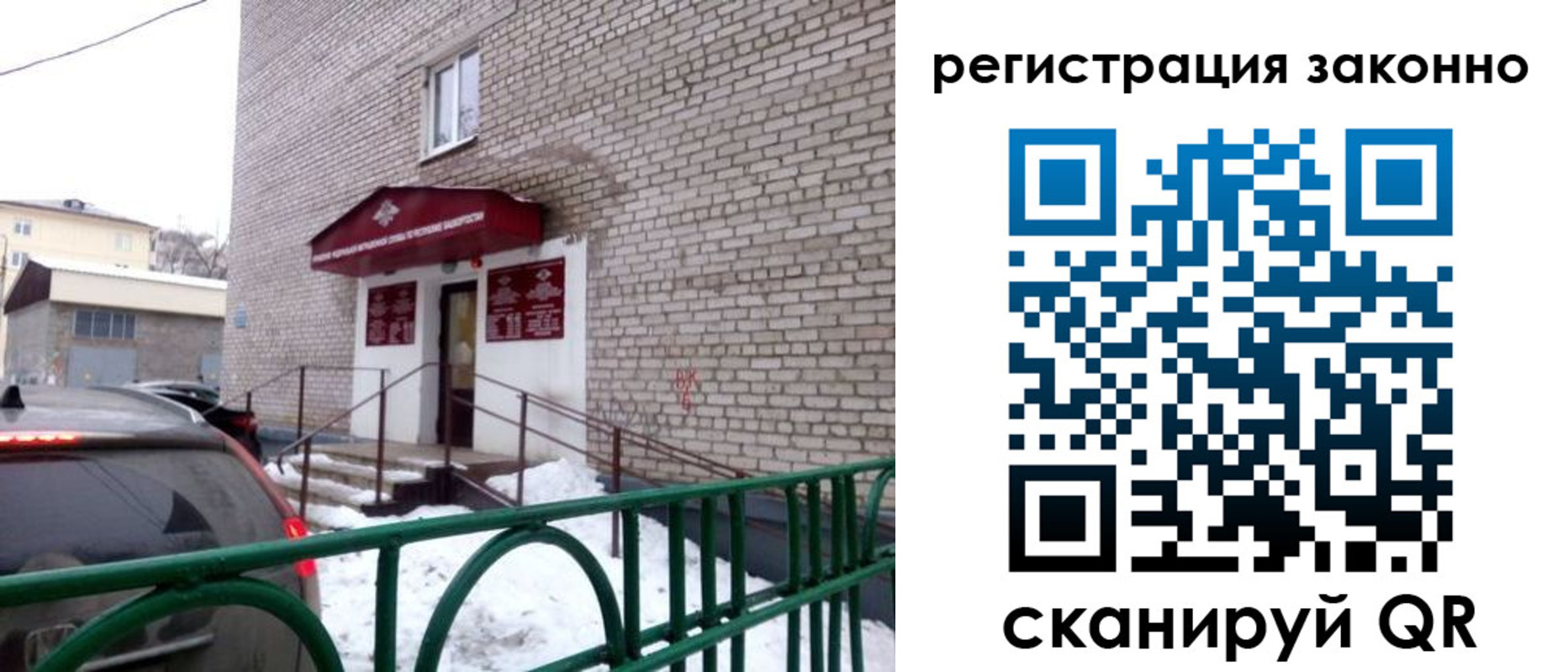 прописка штамп в Новоалтайске