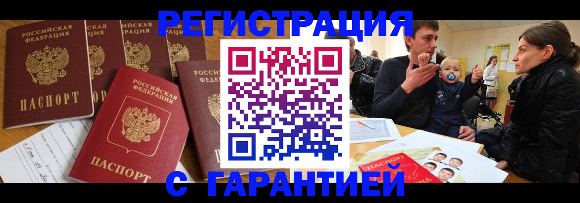 регистрация для дет. сада в Новоалтайске