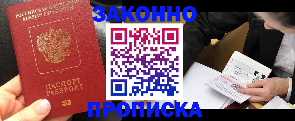 найти адрес прописки в Новоалтайске