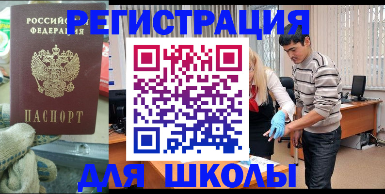 временная регистрация поиск в Новоалтайске