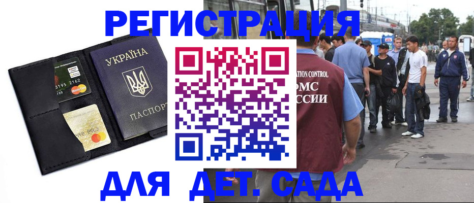 прописка регистрация в Новоалтайске