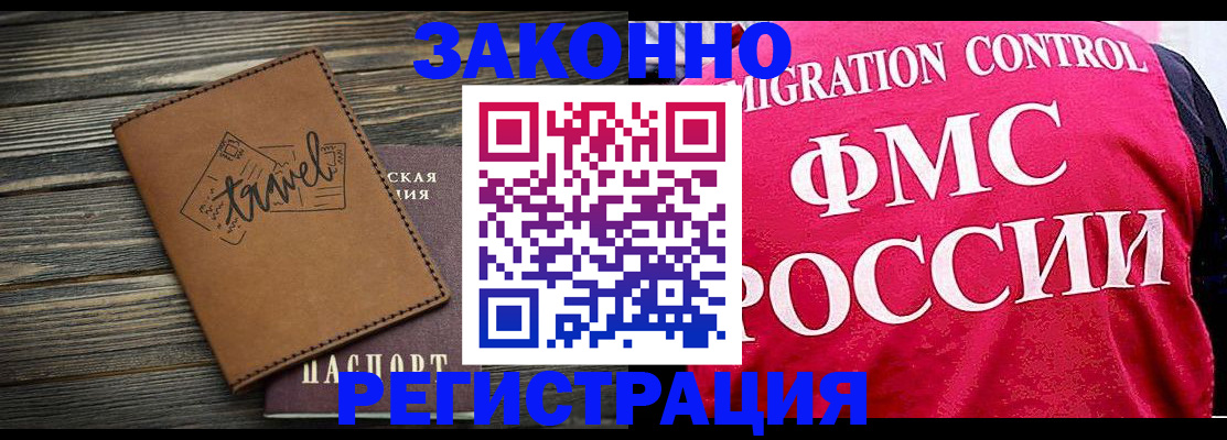 прописка для военкомата в Новоалтайске