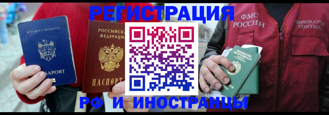 где прописаться в Новоалтайске